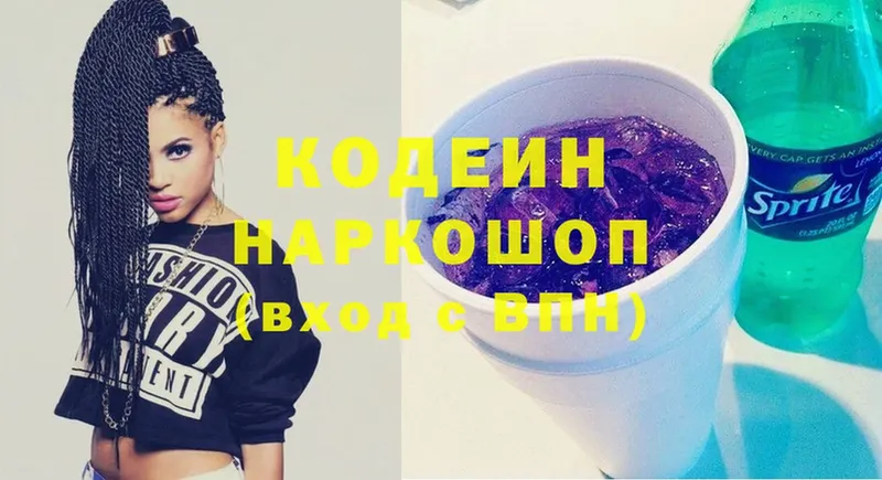 Кодеиновый сироп Lean Purple Drank  hydra онион  Боготол  где можно купить  