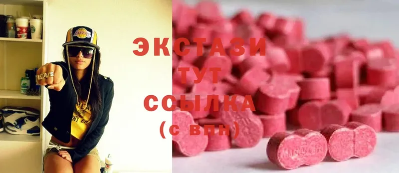 Ecstasy XTC  наркотики  Боготол 