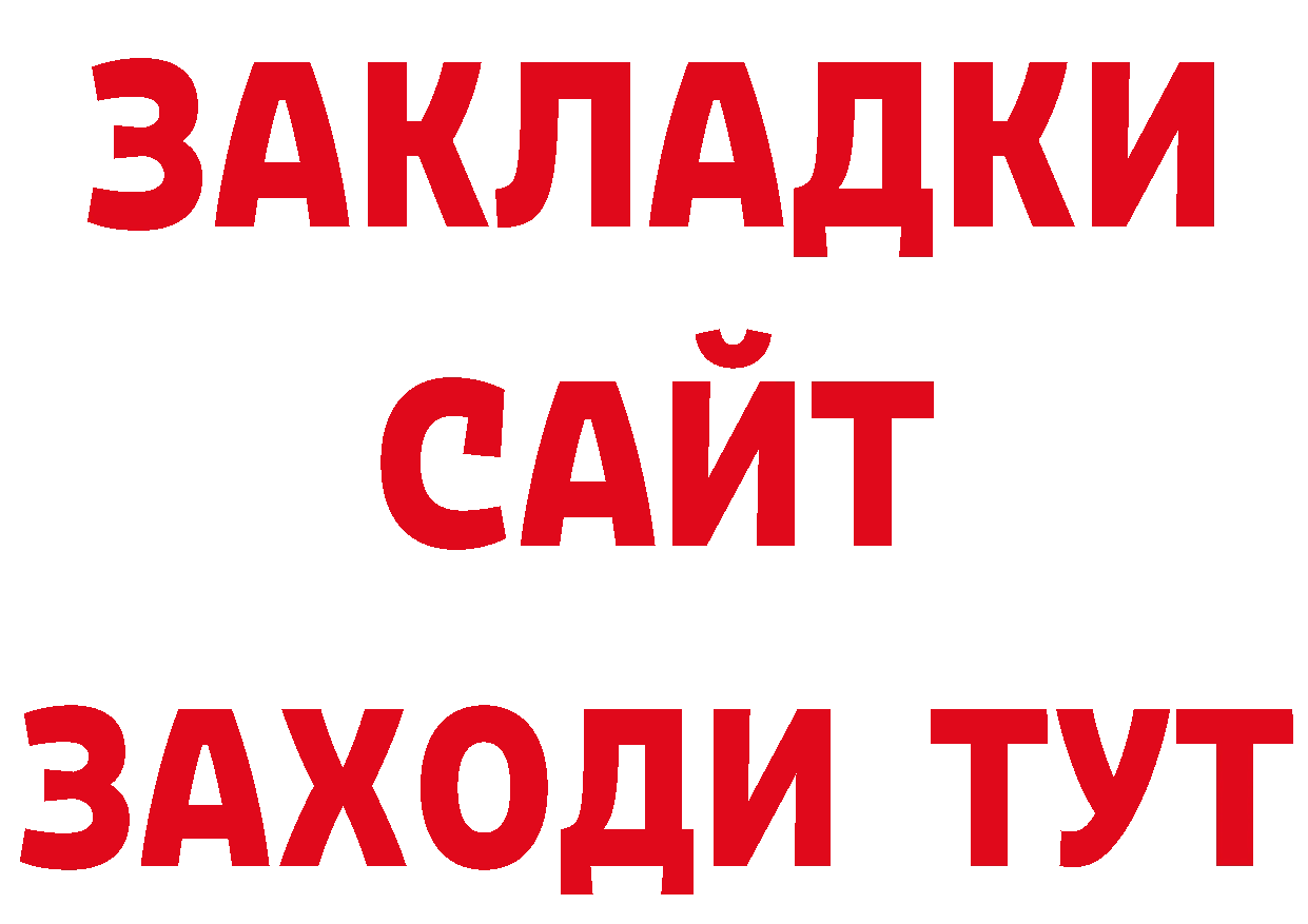 Экстази XTC зеркало даркнет ОМГ ОМГ Боготол