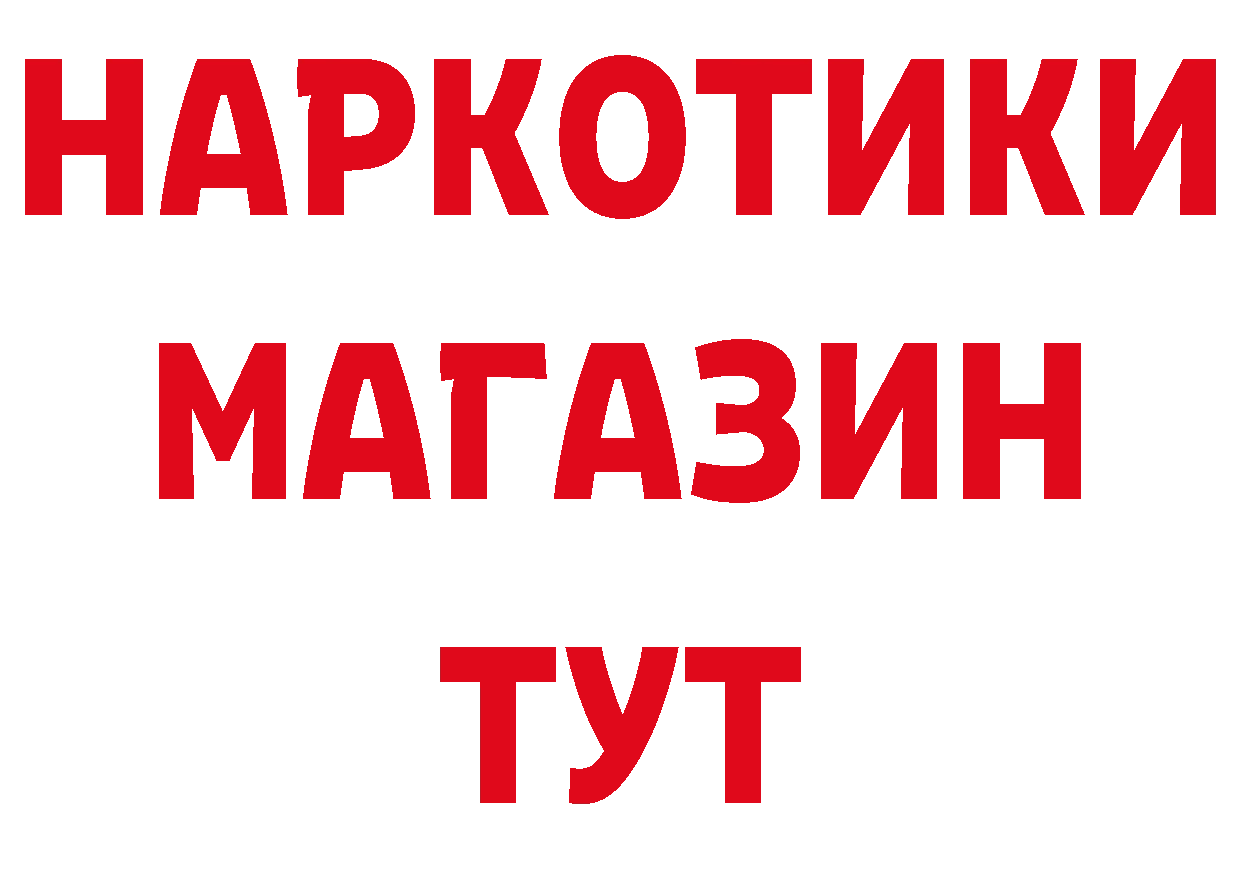 Бутират оксана онион нарко площадка МЕГА Боготол