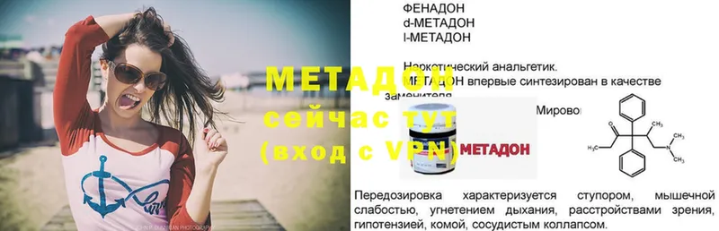 МЕТАДОН белоснежный  хочу   Боготол 